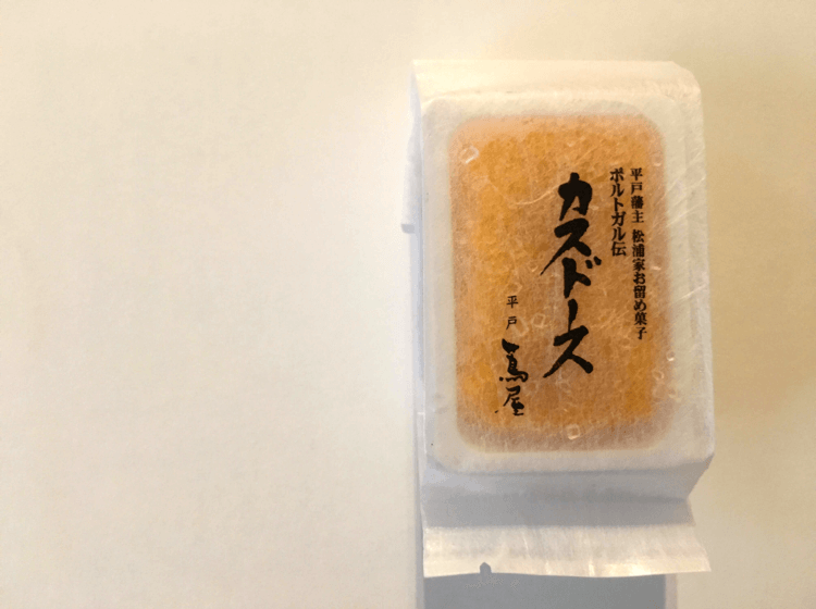 長崎銘菓　平戸蔦屋「カスドース」
